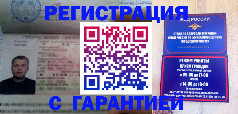 временная регистрация госуслуги в Малгобеке