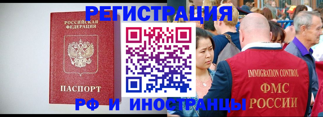 временная регистрация госуслуги в Малгобеке